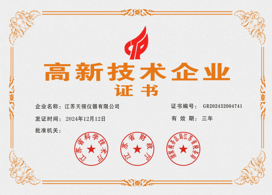 high tech enterprise